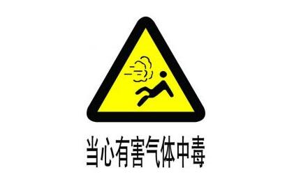合肥工人下深坑刷涂料疑气体中毒 两工友施救也晕倒