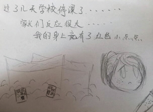 常州外国语学校学生绘制的关于“毒地事件”的漫画。家长供图