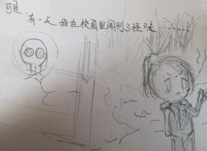 常州外国语学校学生绘制的关于“毒地事件”的漫画。家长供图